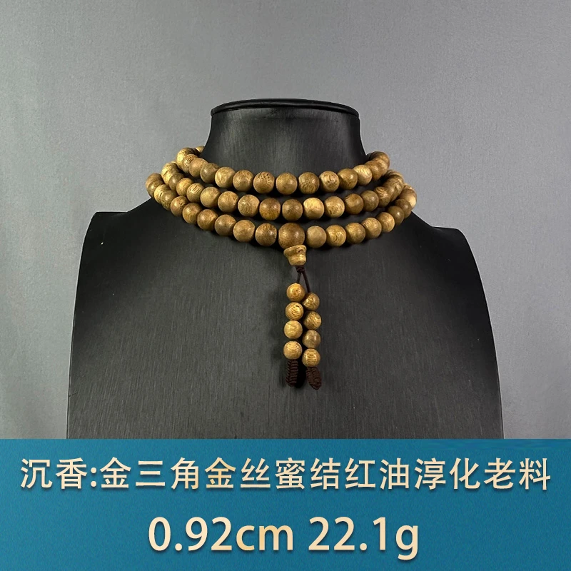 84682 金三角金丝蜜结红油淳化老料 沉香