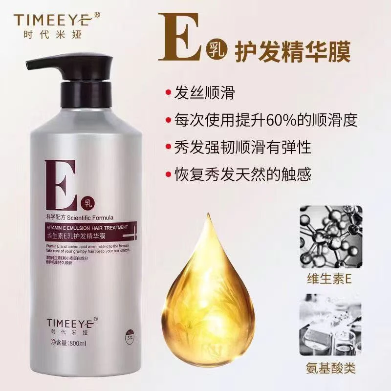 理发店专用维生素E乳护发精华发膜改善干枯顺滑发丝800ml