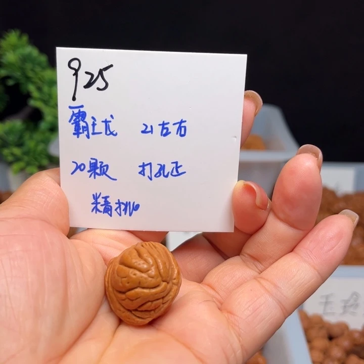 爱***子手串桃核霸王龙21左右20颗