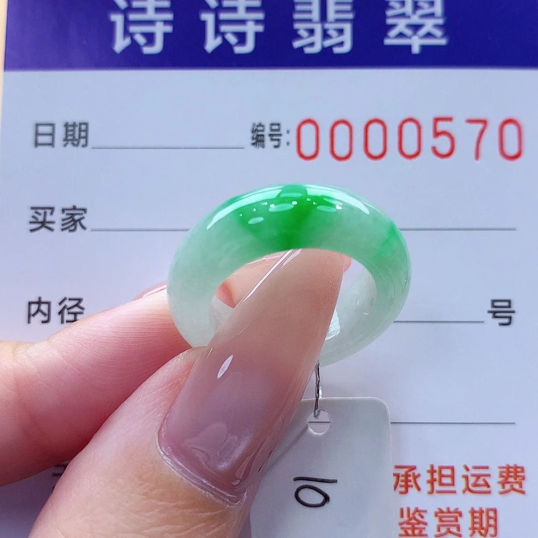 翡翠未镶嵌戒指缅甸A货