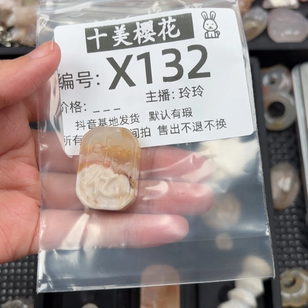 玛瑙/玉髓颈饰未镶嵌纸*