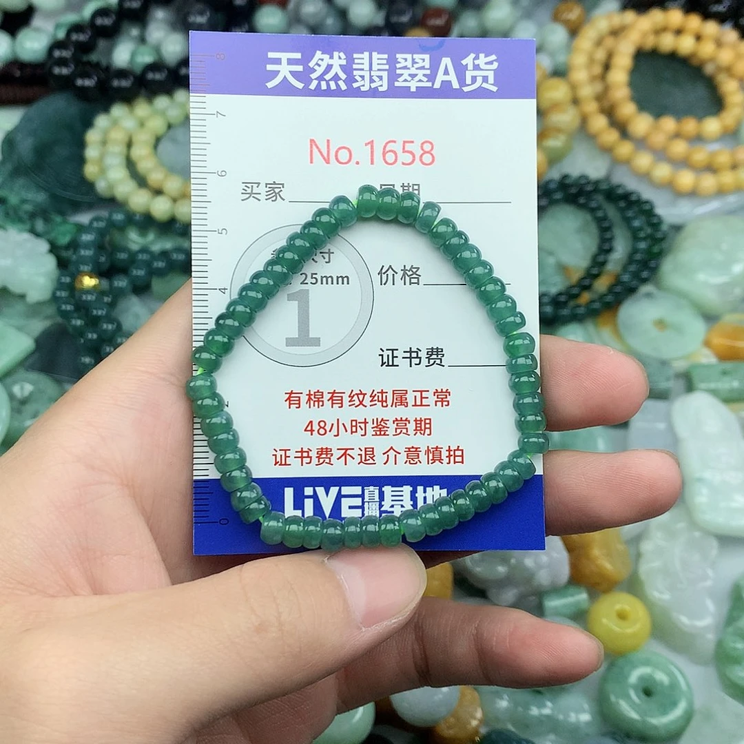 翡翠挂件未镶嵌1658….