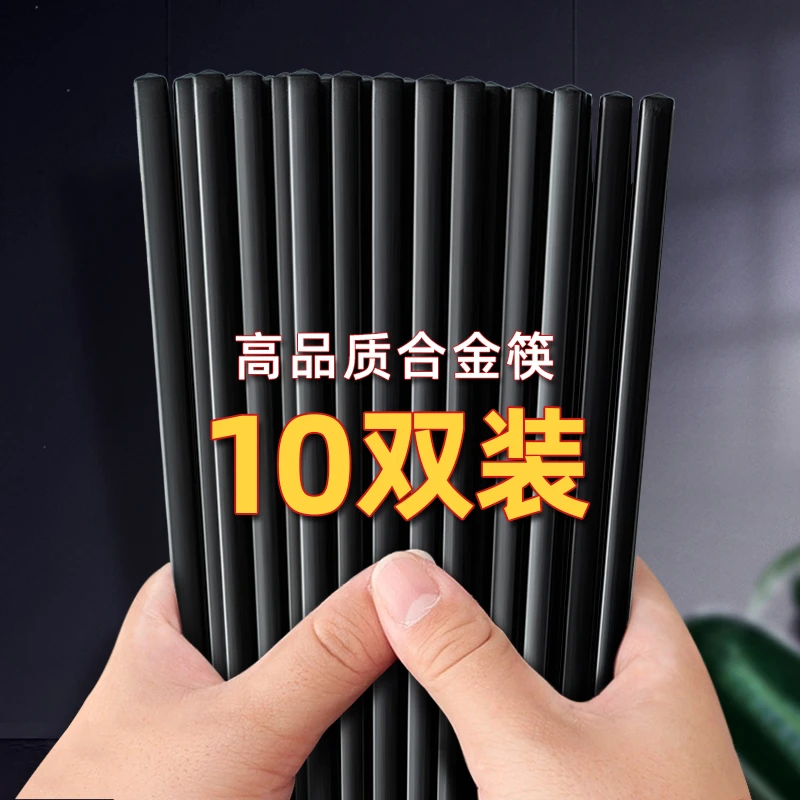 高档合金筷子防滑防霉家用耐高温不发霉消毒机商用餐饮酒店批发