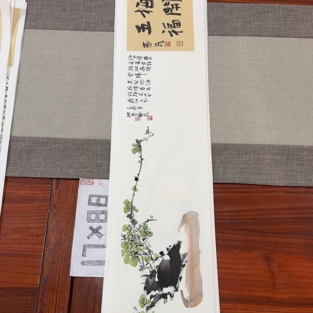 书法梅开五福蒋春民