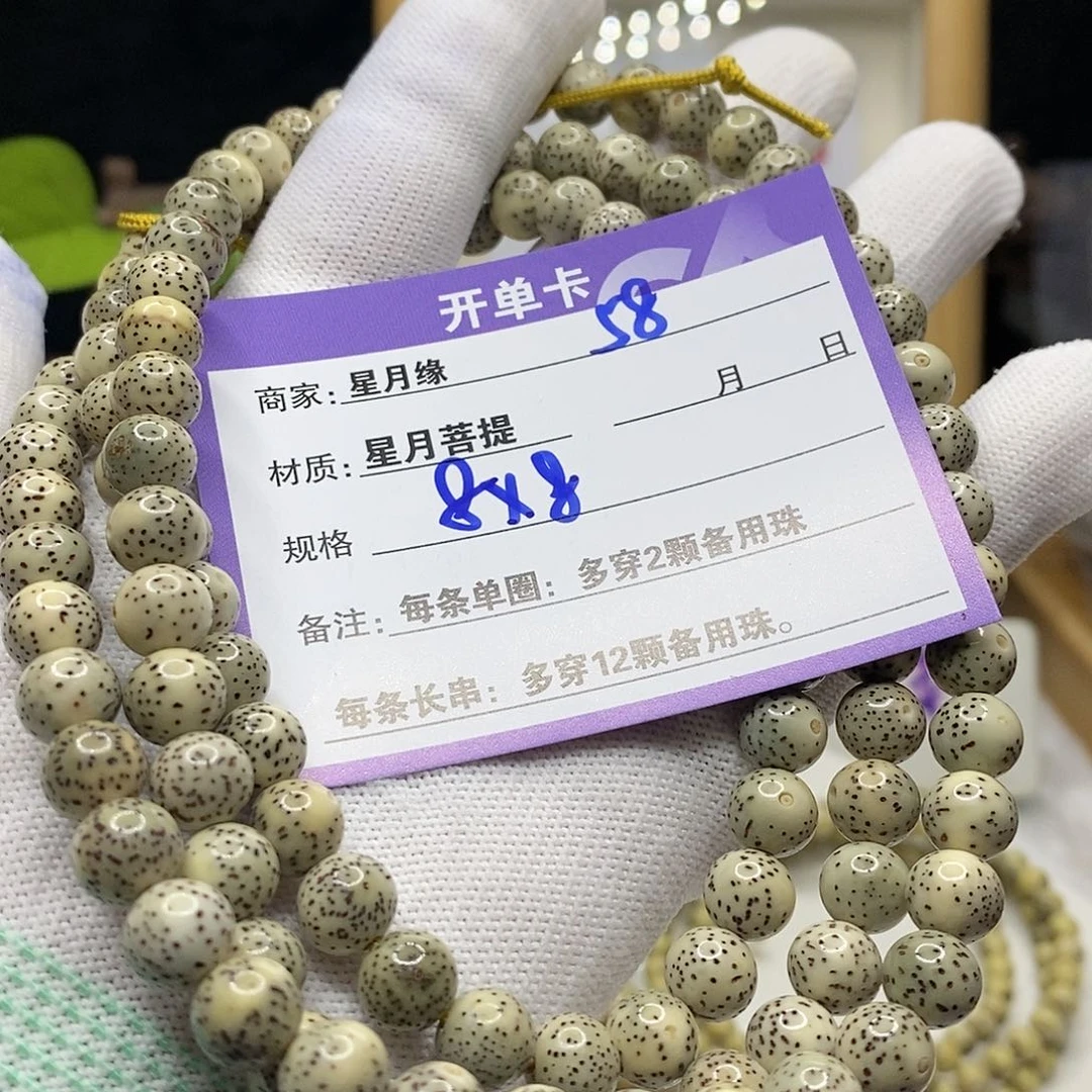 【闪购商品】星月菩提吊坠58?)$&&@@@@