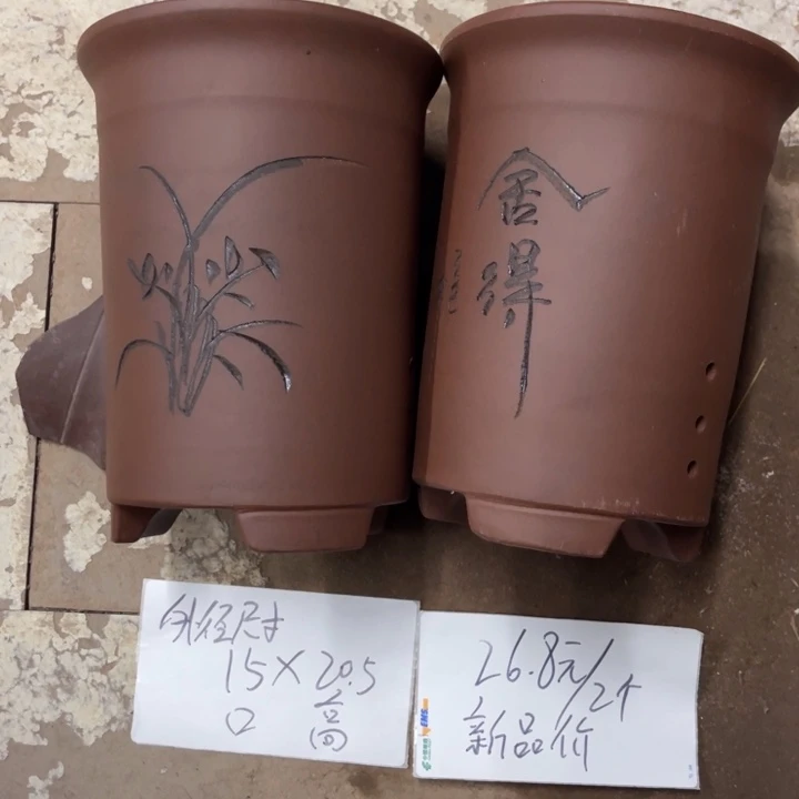 紫砂花盆破损包赔