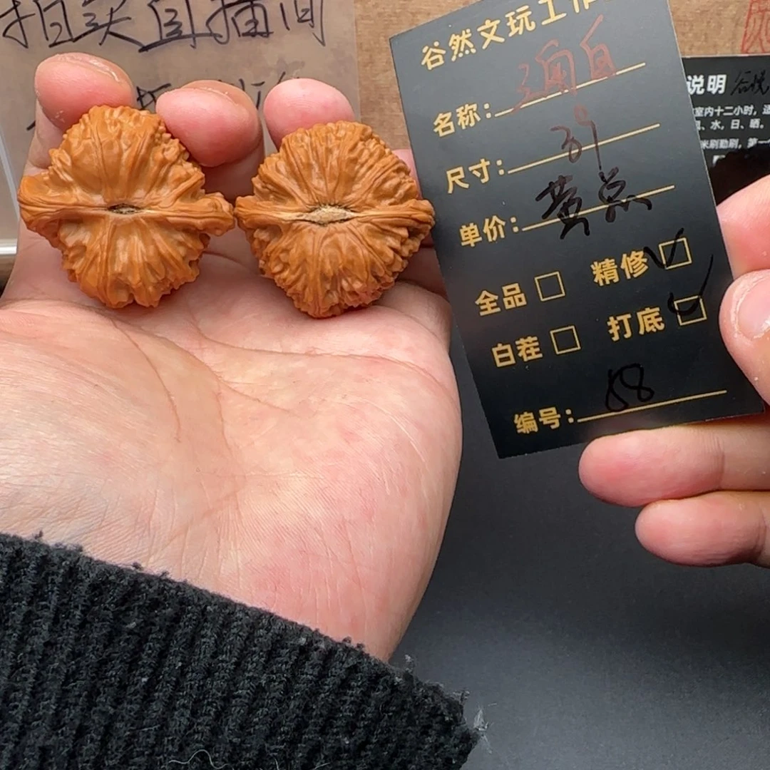 把件文玩核桃57三角白