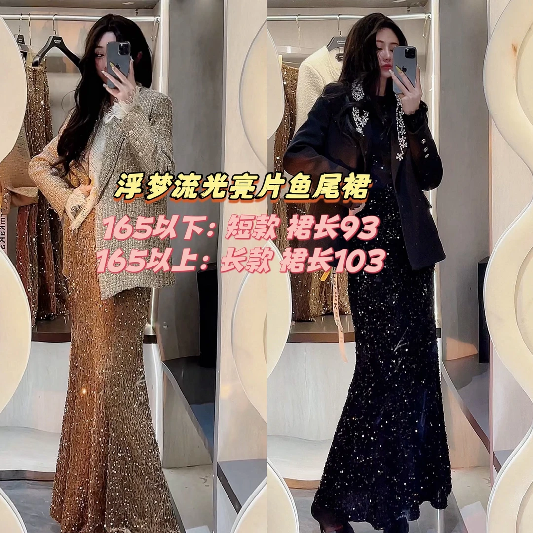 【卡妈专享】2-10大码气质名媛细闪亮片半身裙
