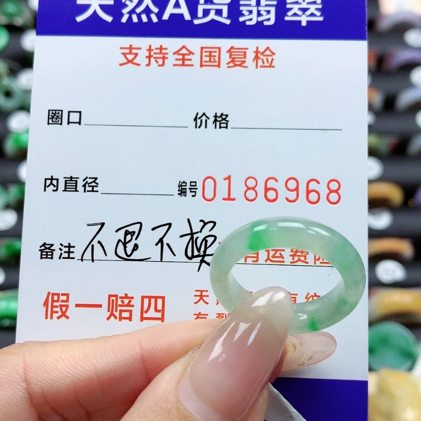 【闪购商品】翡翠戒指未镶嵌雨****、14号