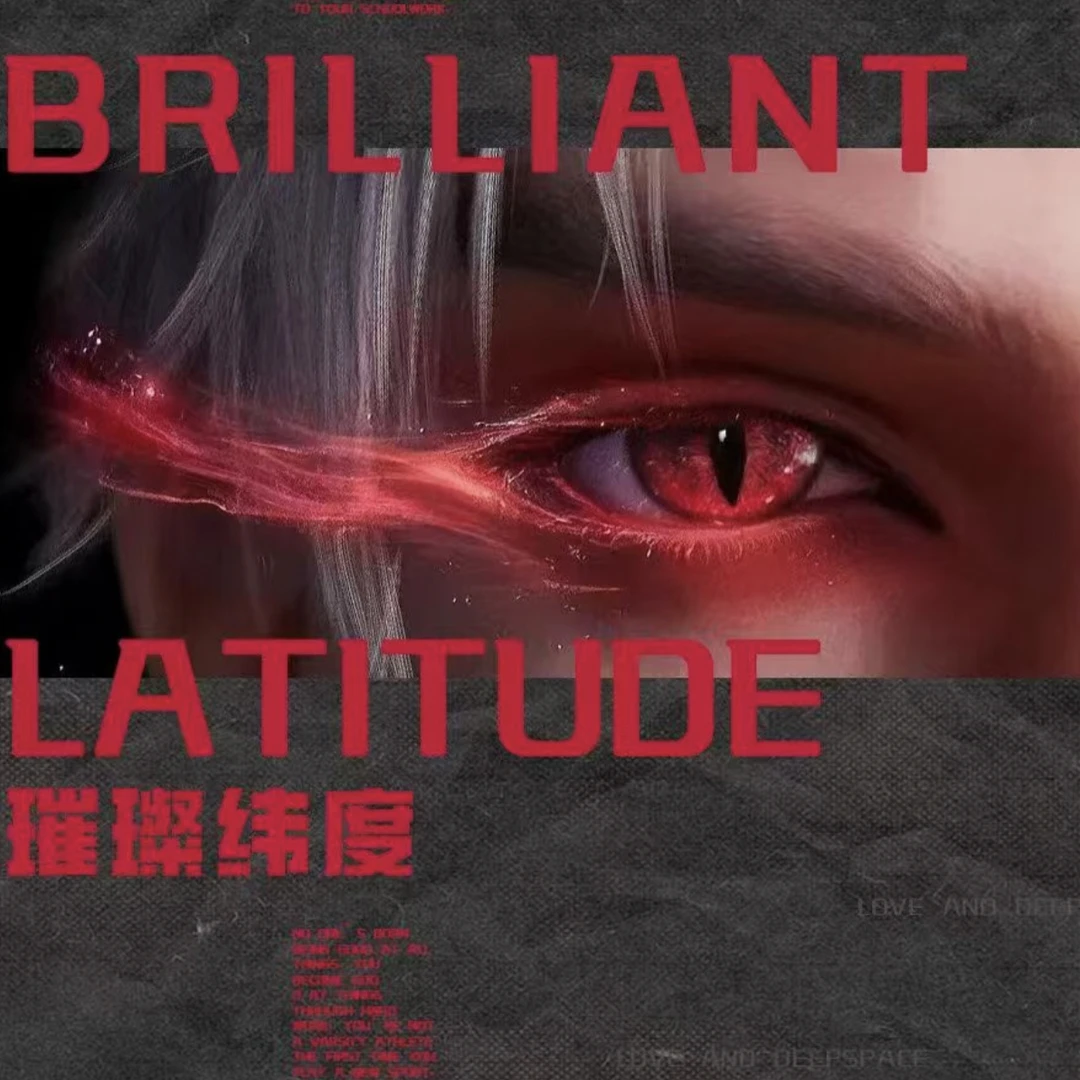 【金汐计划第二弹】&恋与深空 双面撕撕乐