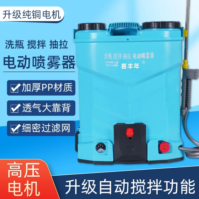 园林20L喷雾器锂电池喷壶电动户外喷雾器打药机
