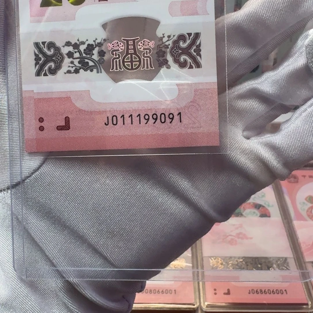 塑料蛇钞J011199091不支持七天无理由