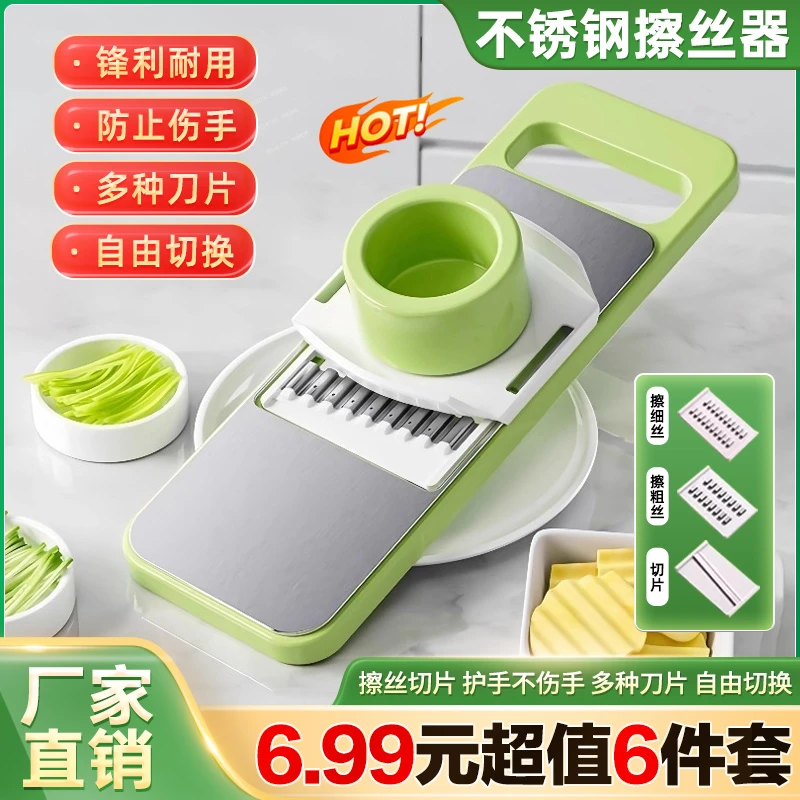 【6件套】多功能切菜神器家用土豆刨丝器厨房切片切花不锈钢削丝器