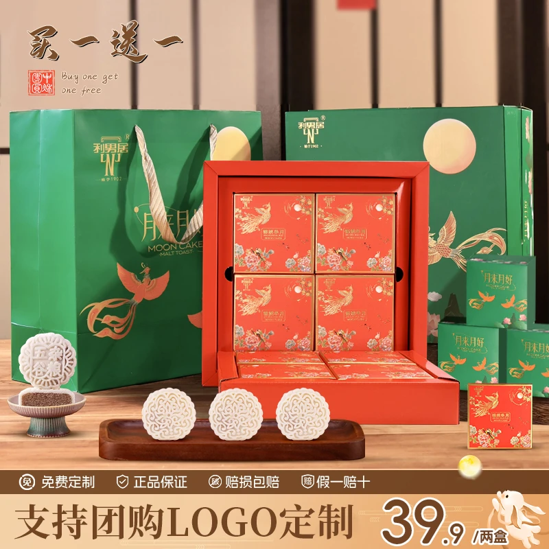 买一送一双层礼盒礼袋中秋佳节送礼送人独立包装工厂发16饼1240g