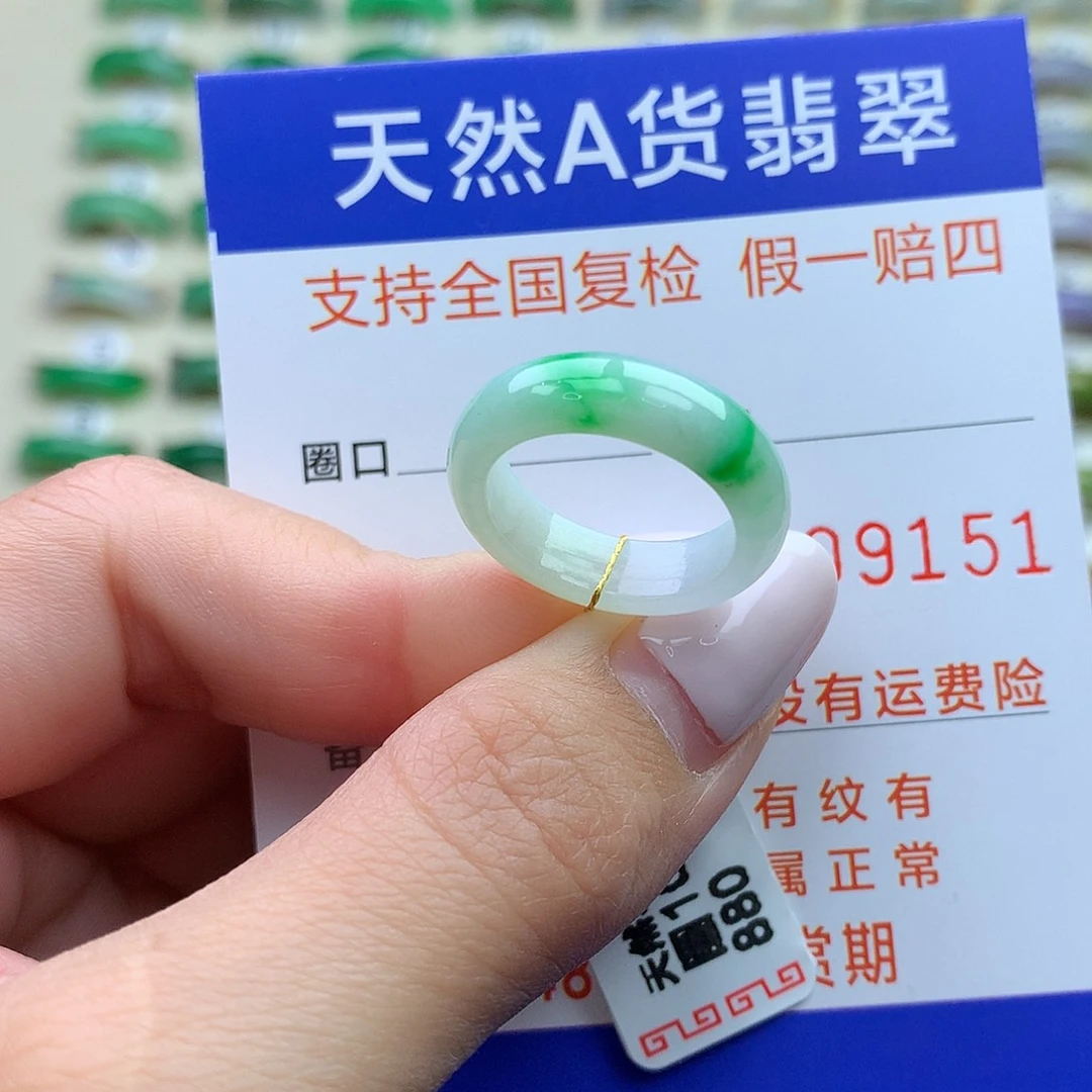 翡翠未镶嵌戒圈港10