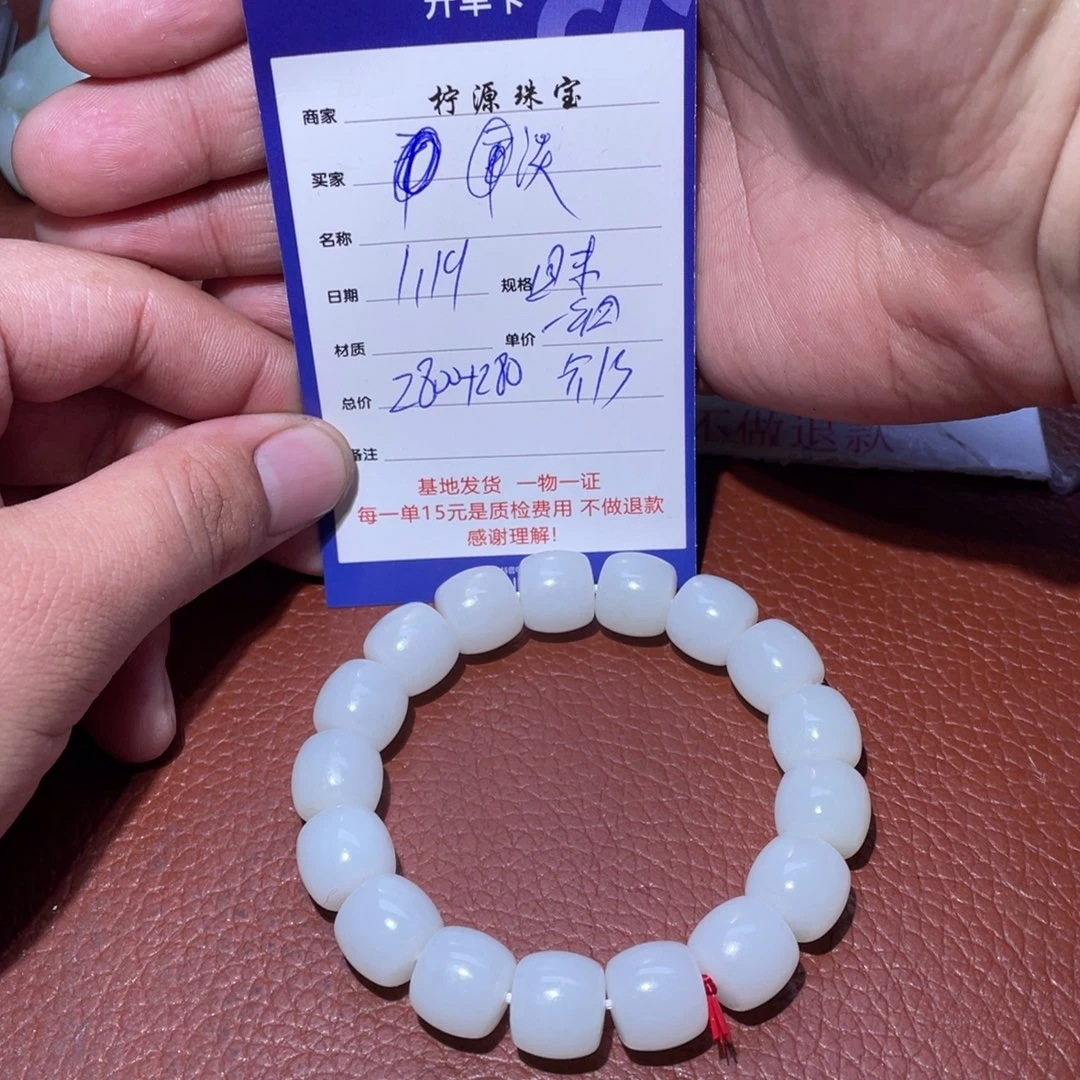 和田玉手串未镶嵌淡*