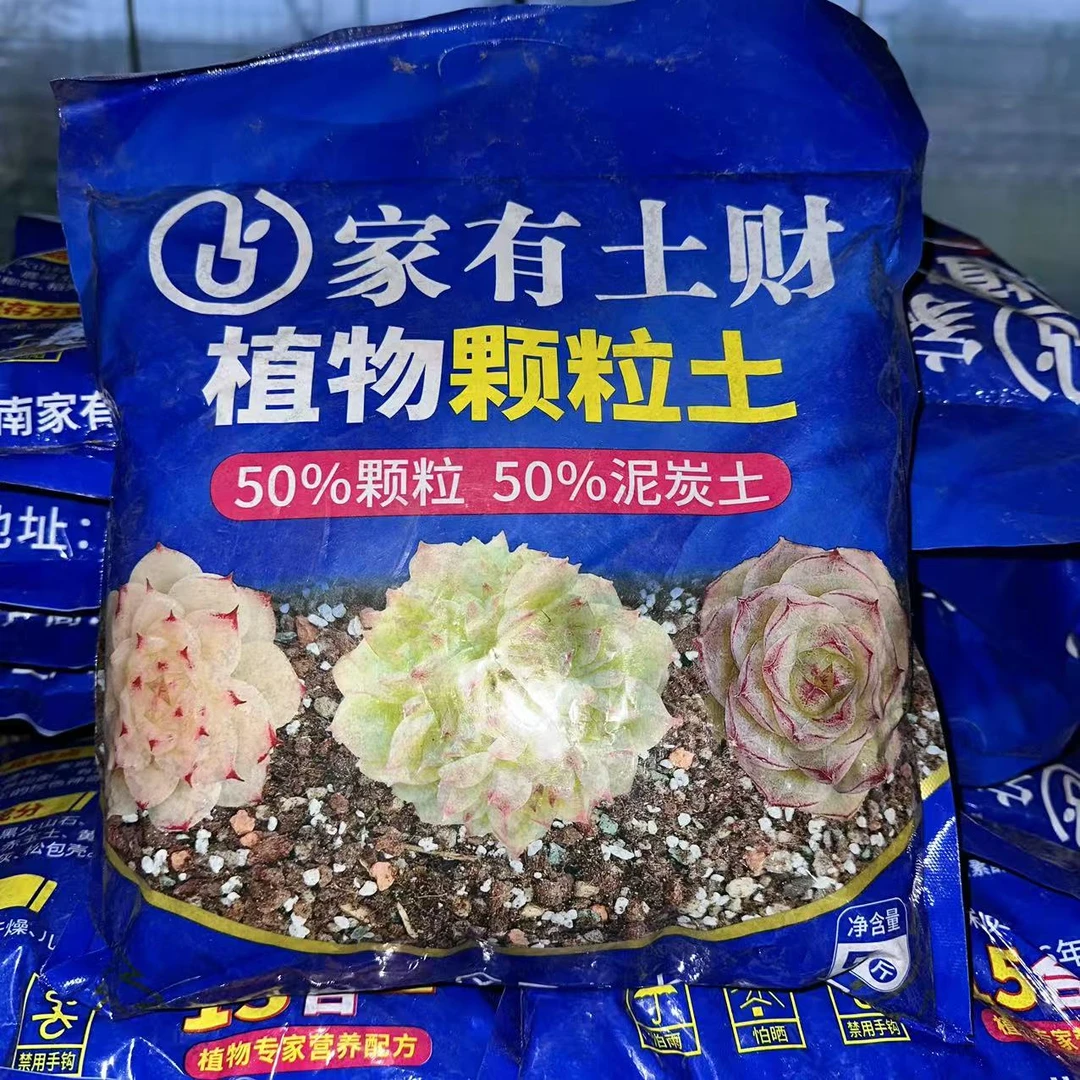 蓝色袋子植物颗粒土5斤左右（50颗粒/50泥炭）