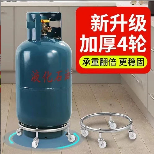(全带刹)煤气瓶移动托架固定家用煤气罐底座万向轮厨房置物架托盘