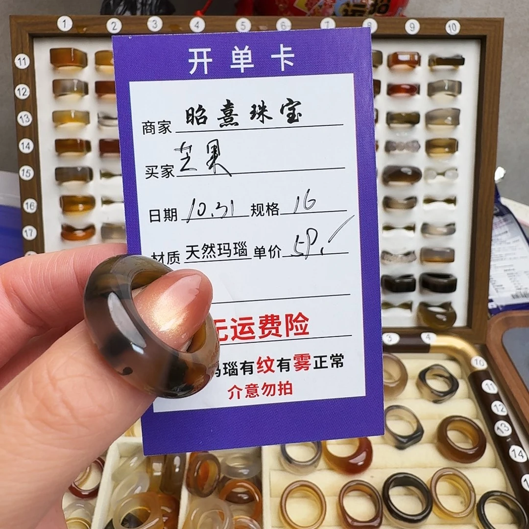 芒***鸭玛瑙/玉髓未镶嵌戒指