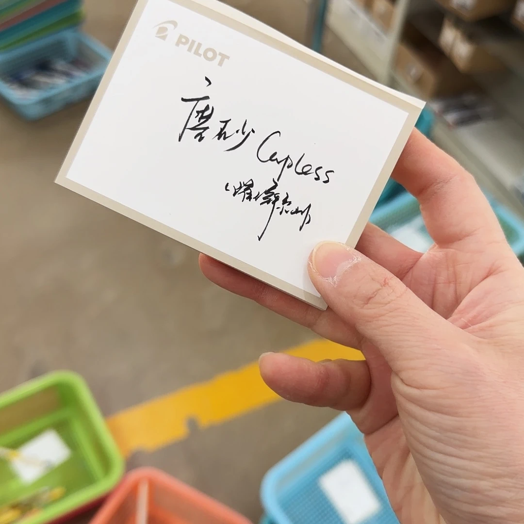 三***娃百樂Capless磨砂黑璀璨鋼筆M尖