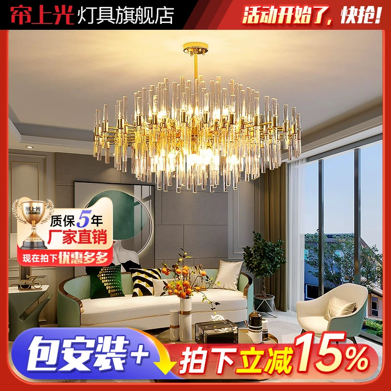 帘上光客厅吊灯水晶灯别墅轻奢餐厅卧室现代灯具套餐组合三室两厅