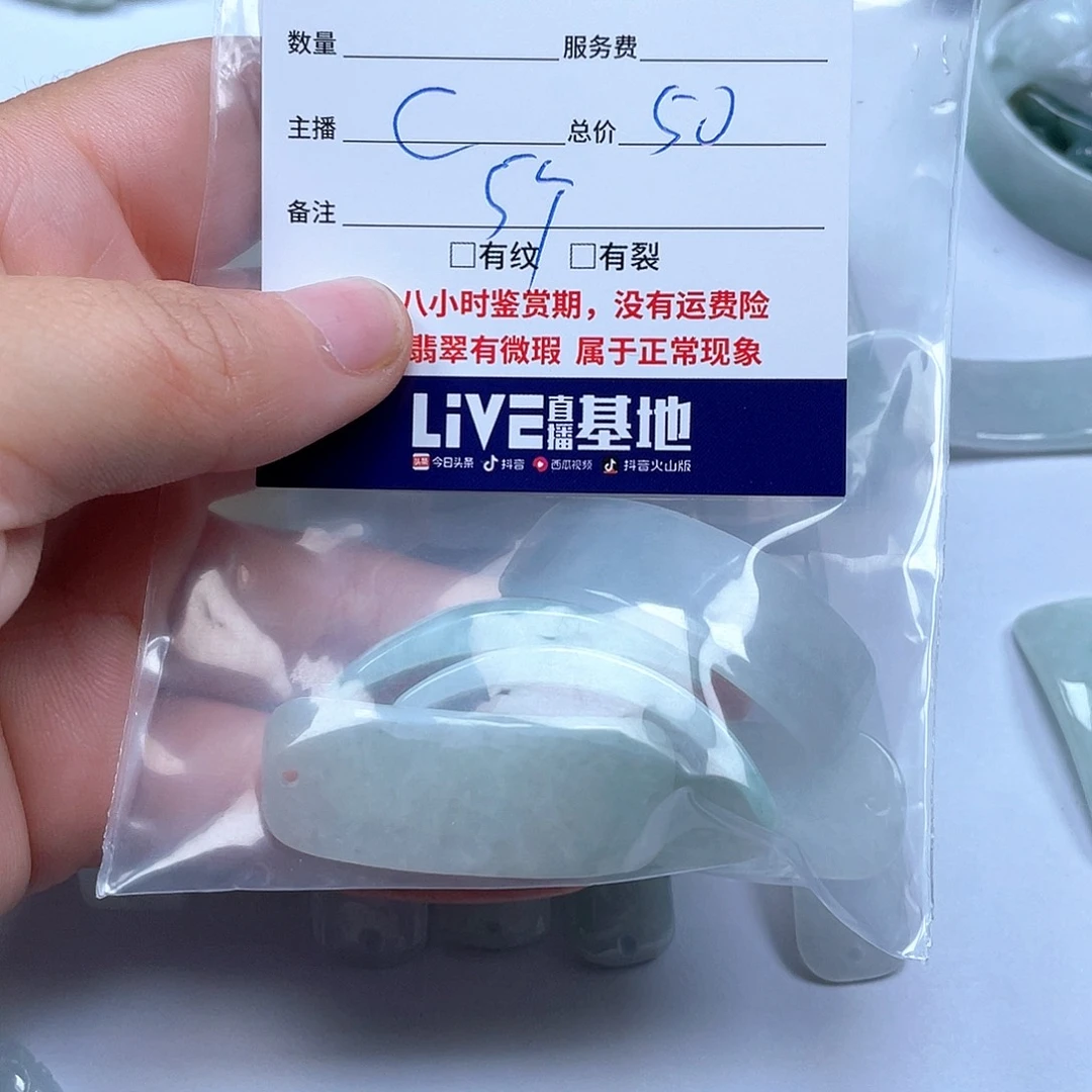 颈饰未镶嵌翡翠箴*