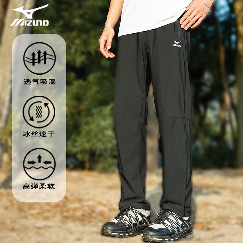 Mizuno/美津浓户外透气速干裤男女士夏季薄款弹力登山直筒长裤子