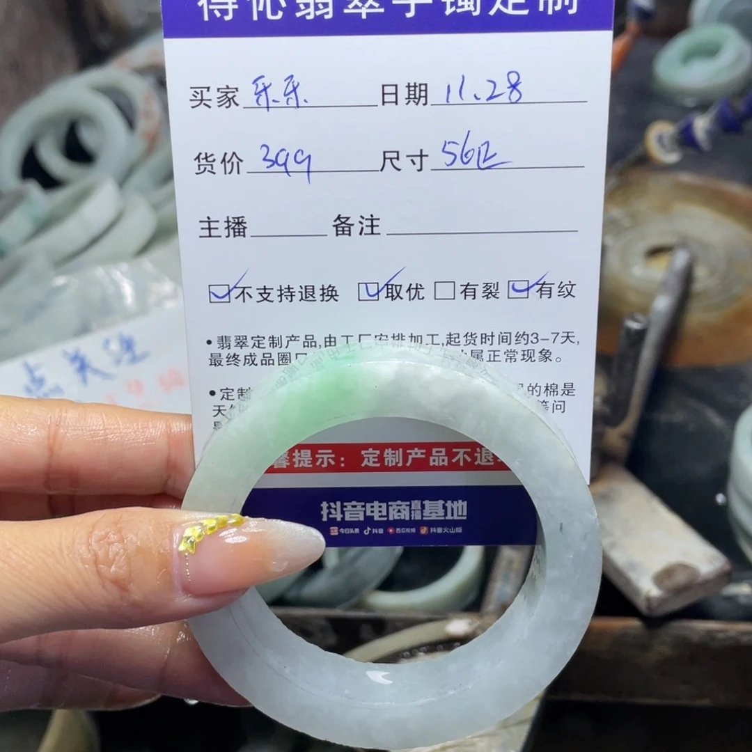 未镶嵌定制翡翠✨****✨