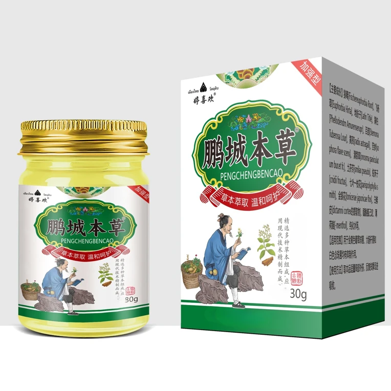 鹏城本草植物萃取外用皮肤止痒抑菌乳膏