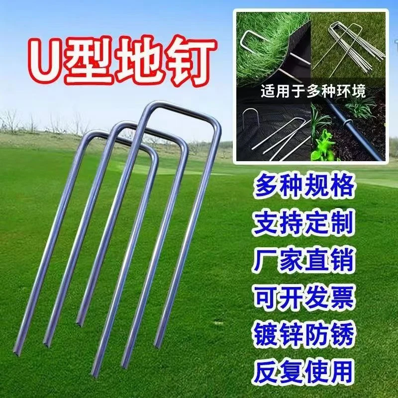 镀锌钢丝U型地钉草坪钉地膜钉土工布水泥毯固定钉格栅网格固定钉