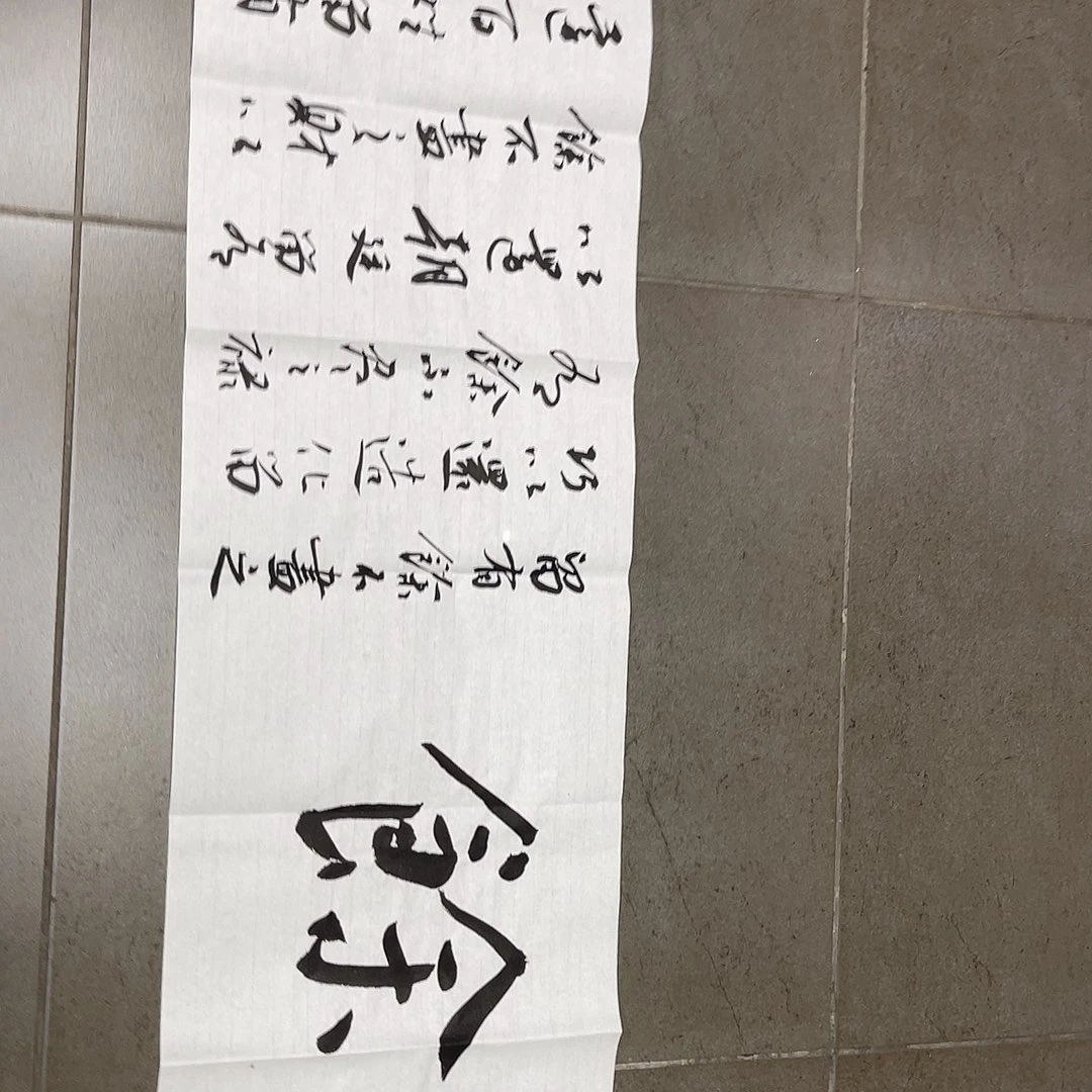 东***联书法韩江书画 左进伟5