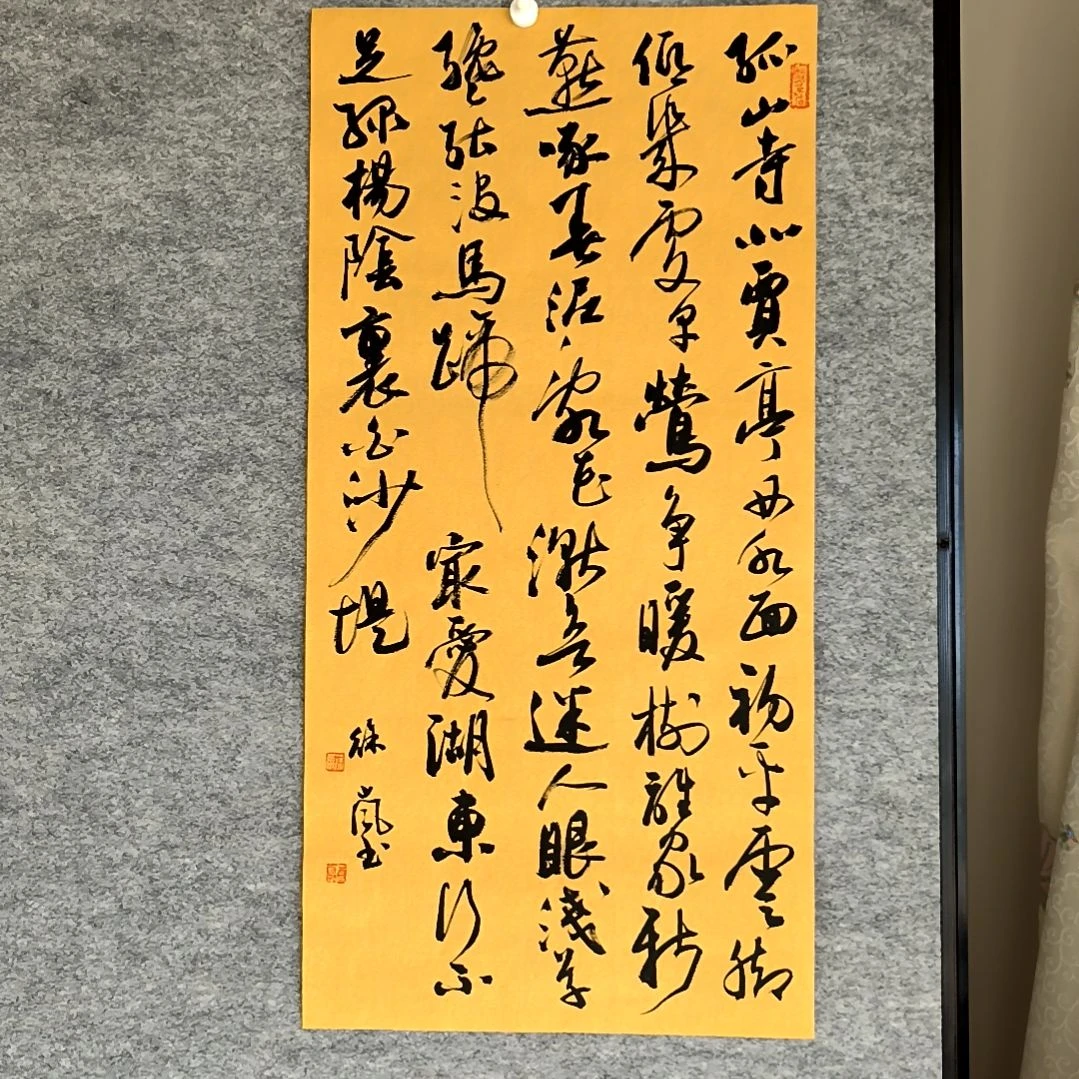 书法孤山寺北贾亭西四尺四开两平尺34*68厘米