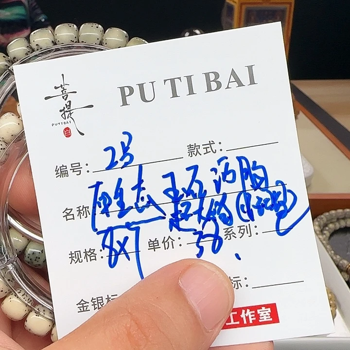 星月菩提手串星月