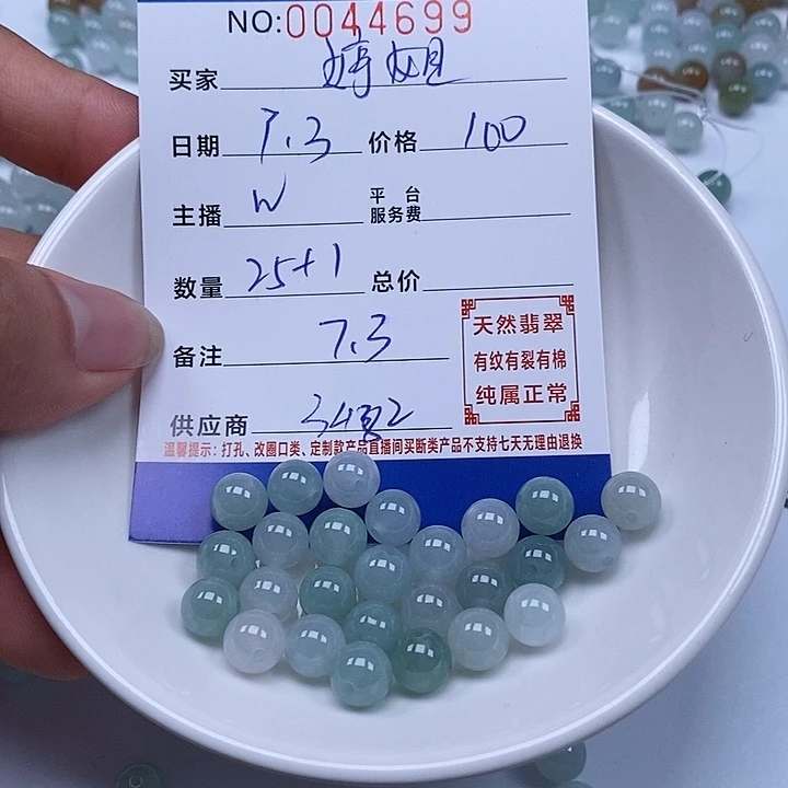 婷***美翡翠散珠天然翡翠