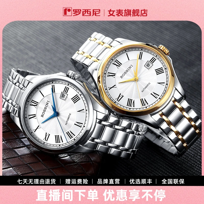 【罗西尼女表店】勋章系列自动机械防水女士手表8713/8714潮流