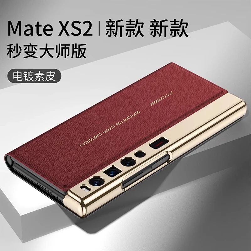 适用华为matexs2手机壳新款折叠屏翻盖保护套xs2典藏版全包防摔