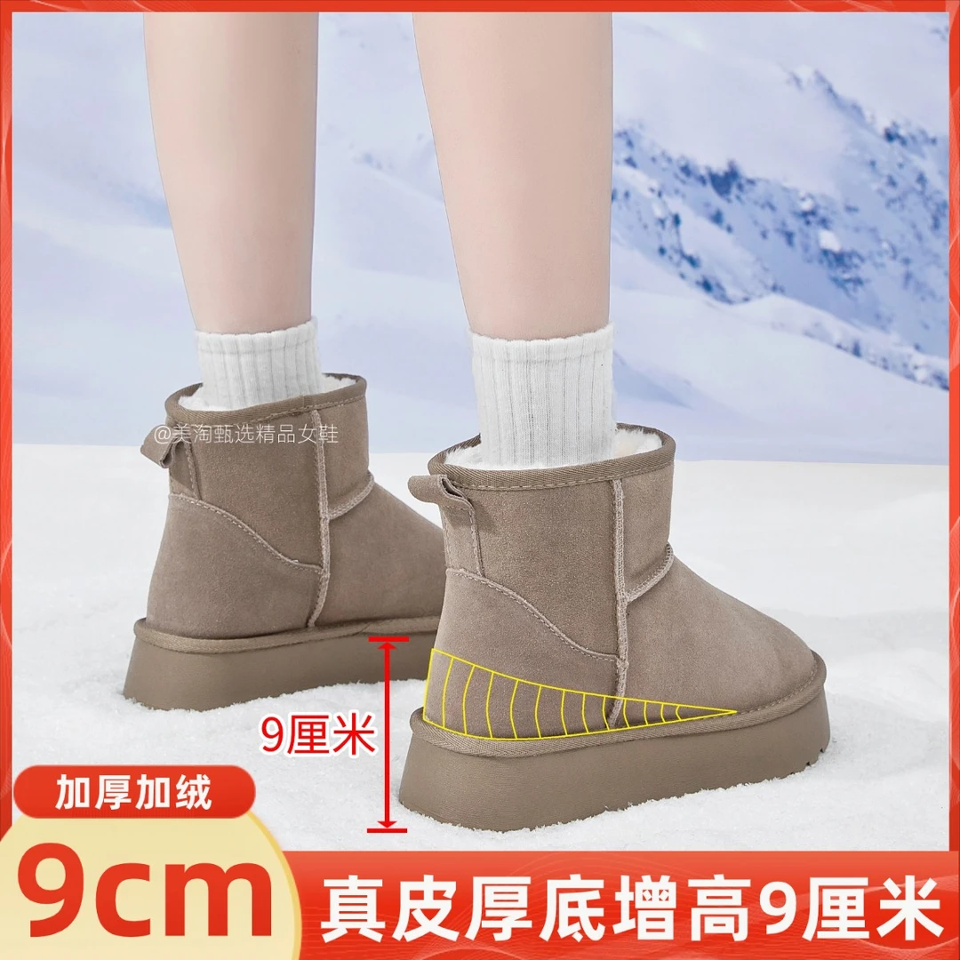 真皮厚底内增高雪地靴女小个子冬季保暖加厚加绒东北特厚防滑棉鞋