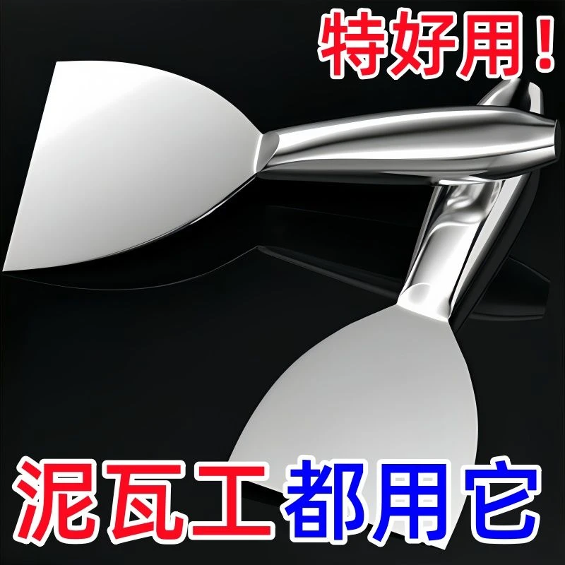 新款不锈钢加厚一体油灰刀清洁铲子墙填缝小刮刀抹泥刀刮腻子工具