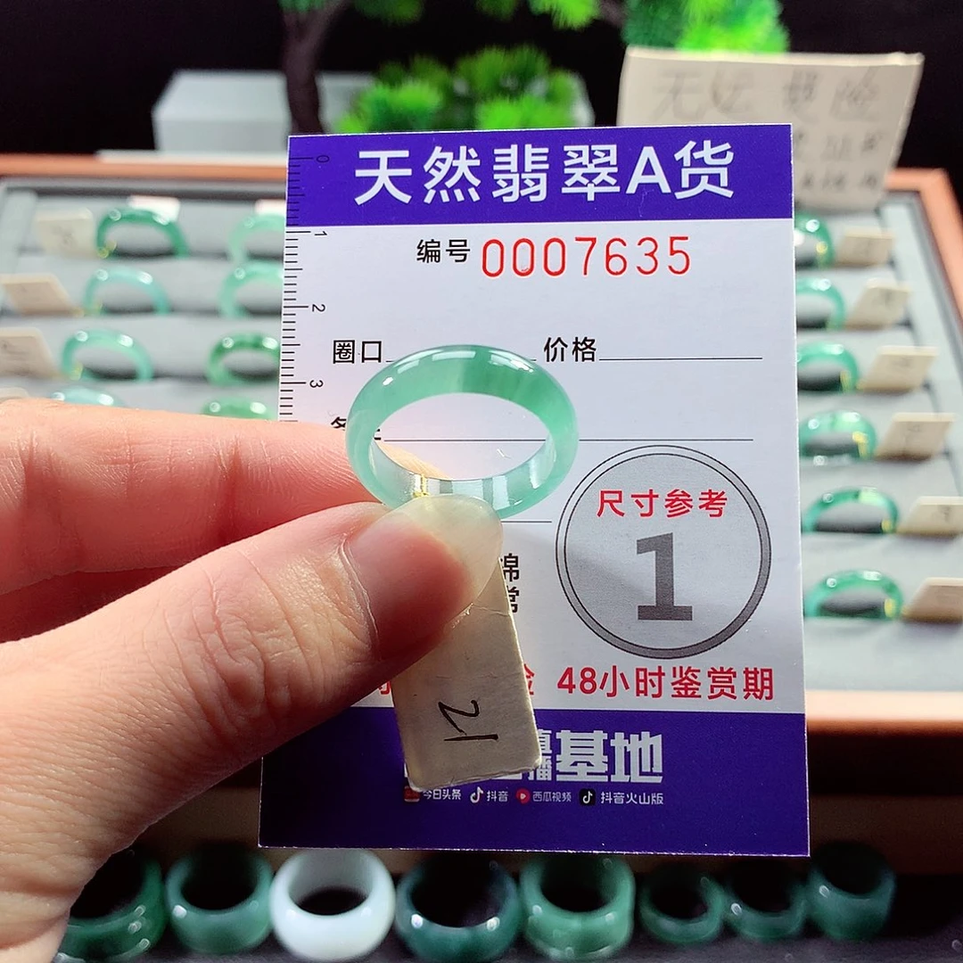 翡翠戒指未镶嵌21号