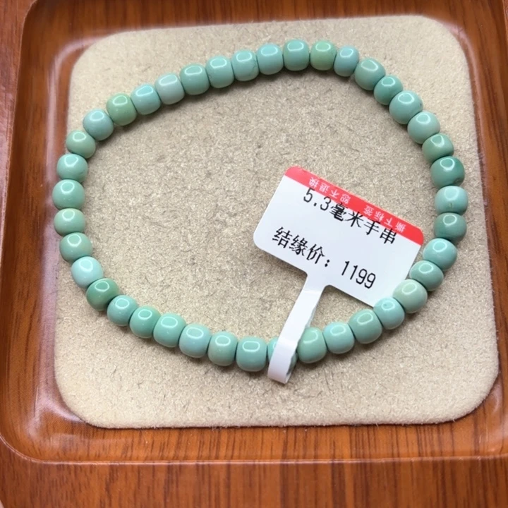 绿松石手链未镶嵌