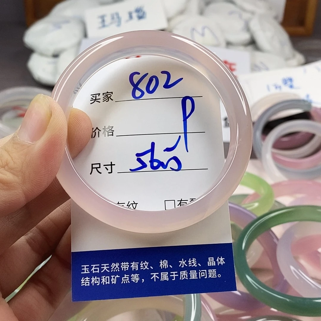 手镯玛瑙/玉髓未镶嵌802
