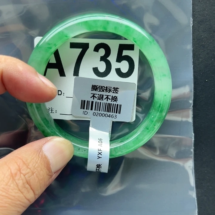 石英质玉未镶嵌手镯54.5