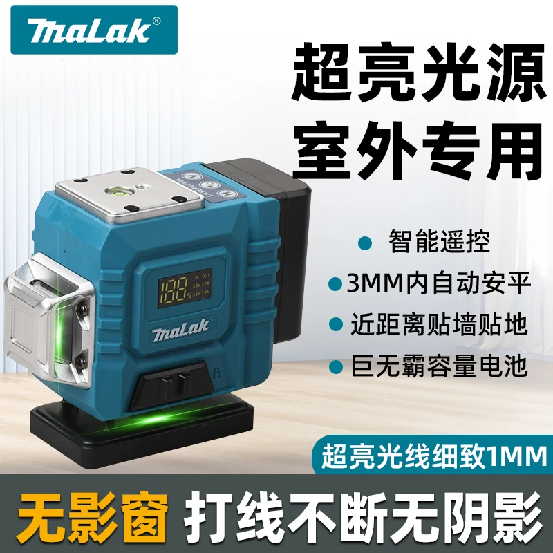 【兵哥严选】【8线水平仪 两电一充】专业款测量工具带工具箱