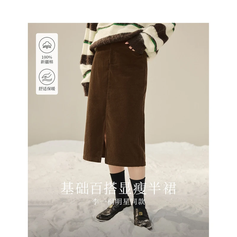 茵曼灯芯绒半身裙2024冬季女装新款高腰开衩显腿长遮胯显瘦长裙