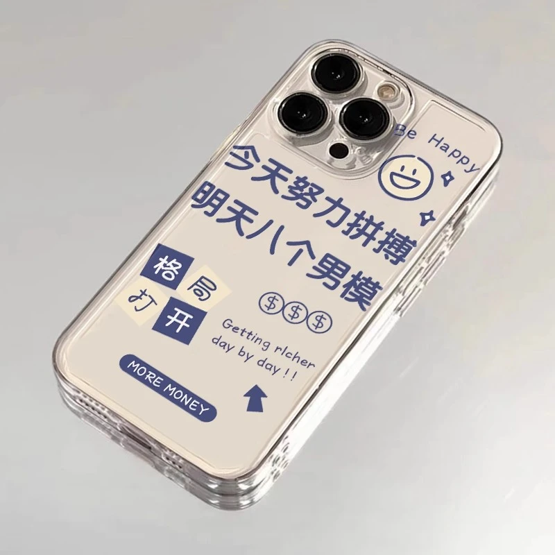 今天努力拼搏适用苹果15手机壳16Pro卡通情侣创意简约全17promax