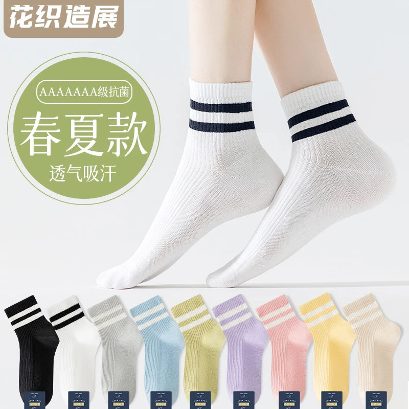花织造展新款女士春秋纯棉无骨7A抗菌中筒袜吸汗透气柔软舒适