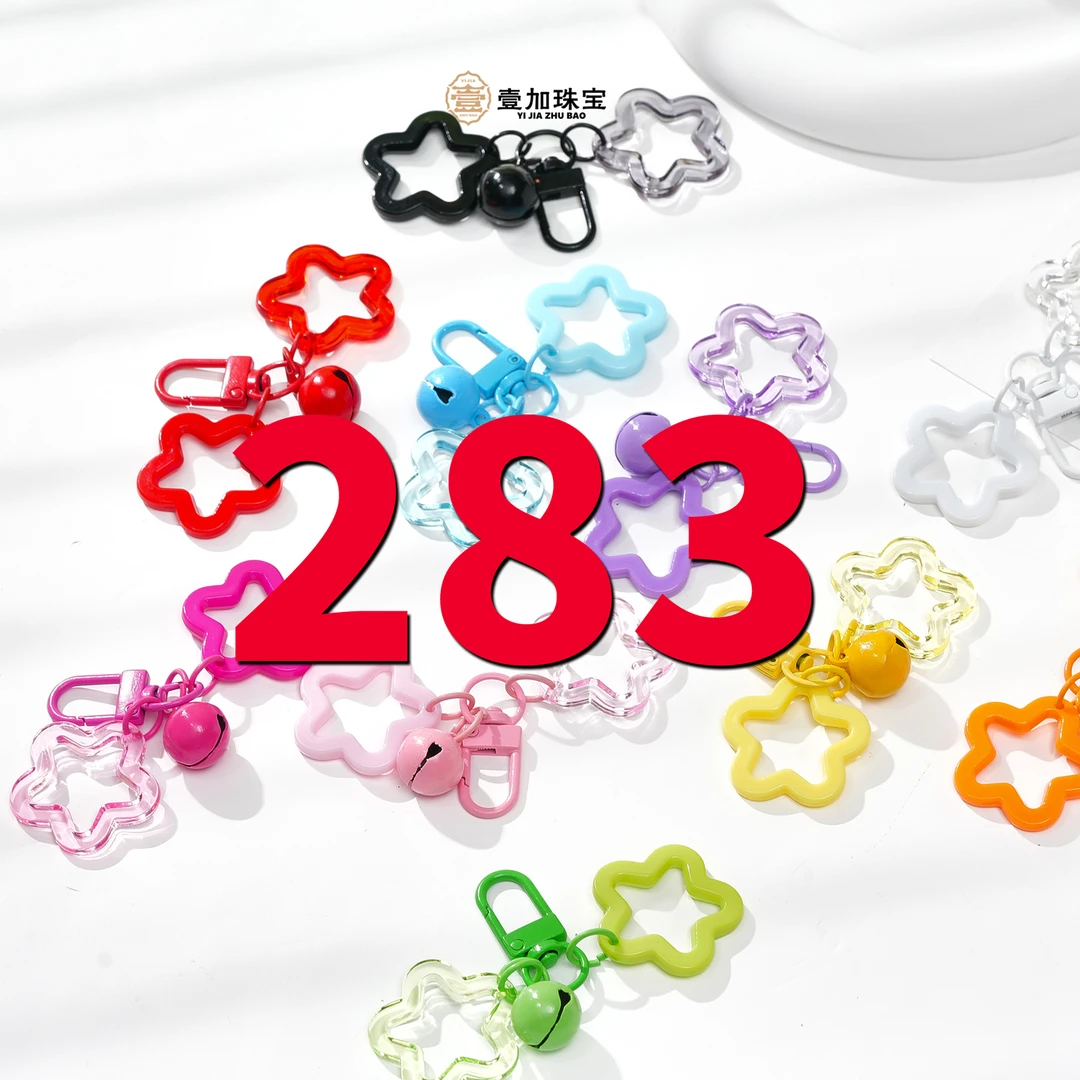 合金吊坠 壹加师姐|多样性发一个283号（详细图片进粉丝群）