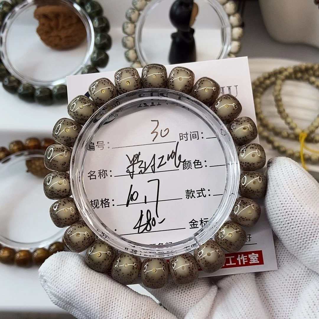 星月菩提手串10.7粉冰大眼睛30