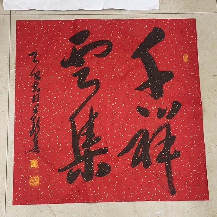 书法Lvqinzhenshufa