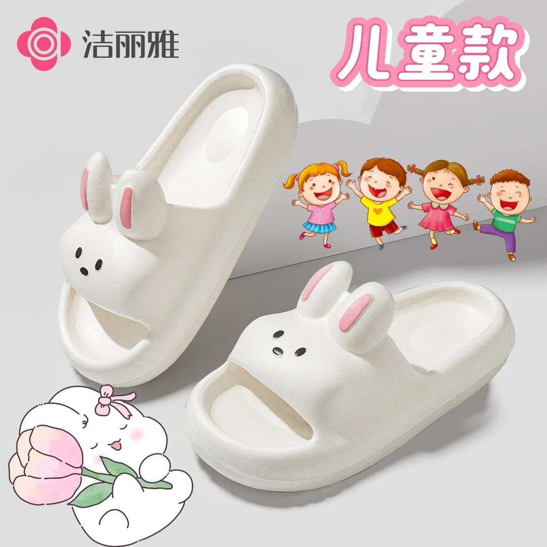 洁丽雅兔兔卡通儿童拖鞋夏季EVA软底防滑2025新款凉拖鞋女童外穿